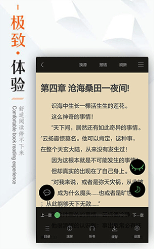笔下文学阅读器  v7.0.201909图3