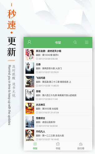 笔下文学阅读器  v7.0.201909图4