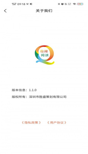 趣微阅读  v1.1.1图4