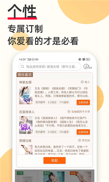 云猫小说  v3.0图3