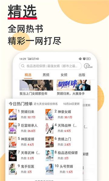 云猫小说  v3.0图2