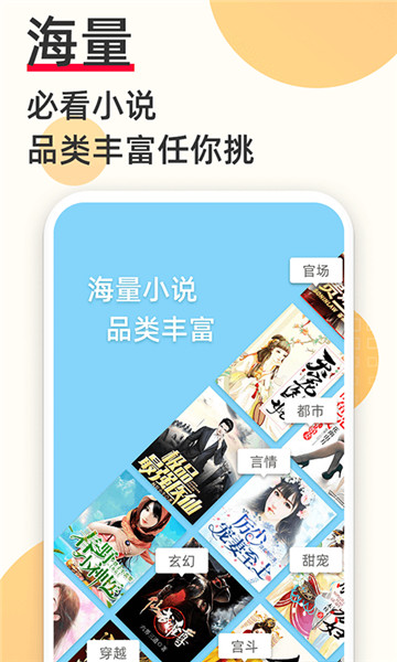 云猫小说  v3.0图1
