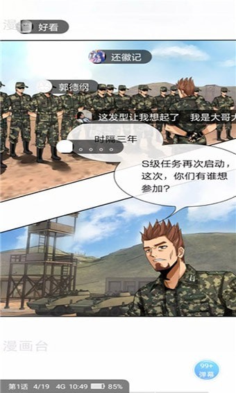 兜兜韩漫  v1.0.1图2
