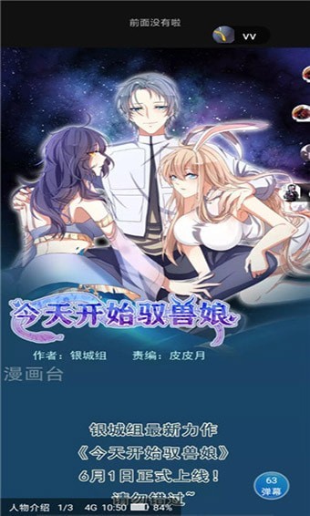 兜兜韩漫  v1.0.1图3