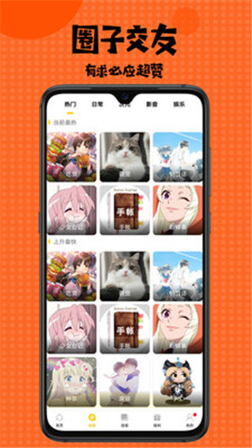wakamoment漫画  v1.1.0图2