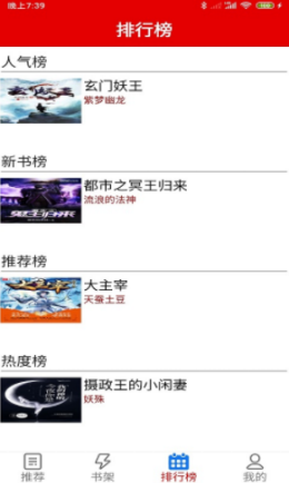 力琅小说  v1.0图2