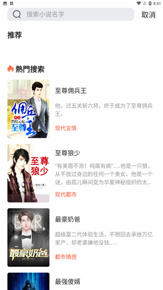 心悦阅读  v1.0.8图1