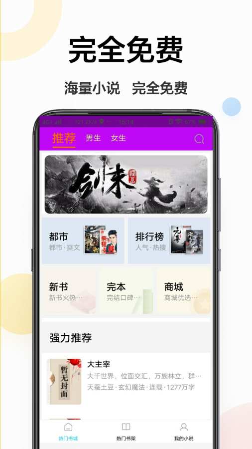 追书小说阅读器  v1.3.6图4