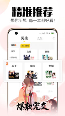 南风小说  v1.1.0图2