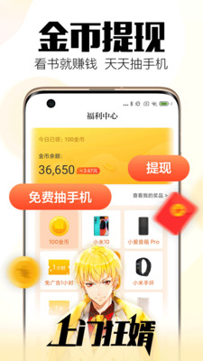 南风小说  v1.1.0图1