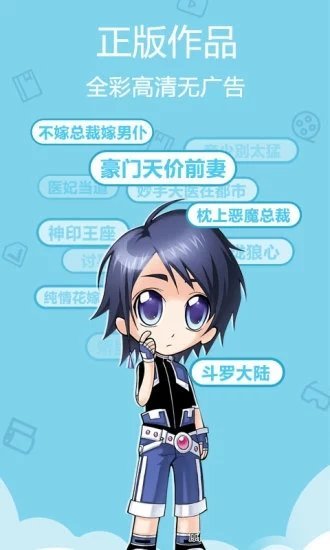 可可网漫画  v2.1.0图1