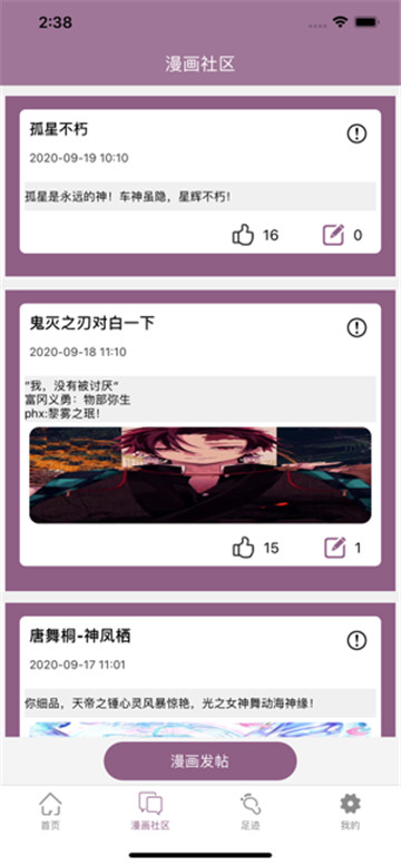 纤婷漫画通  v1.0.0图2