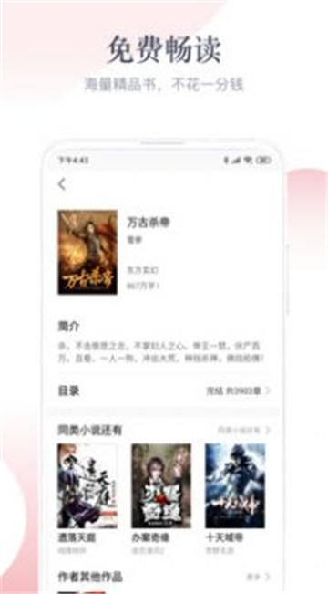 艾文小说  v1.1.0图2