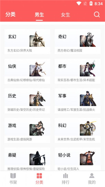 艾文小说  v1.1.0图3