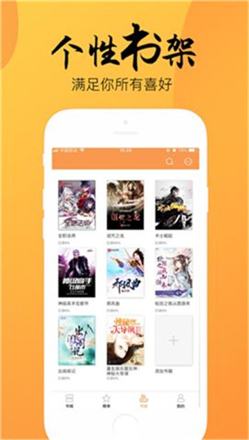 末衬小说  v1.1.5图1