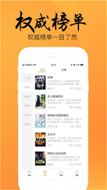 末衬小说  v1.1.5图3