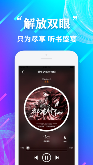 我要听书  v1.0图1