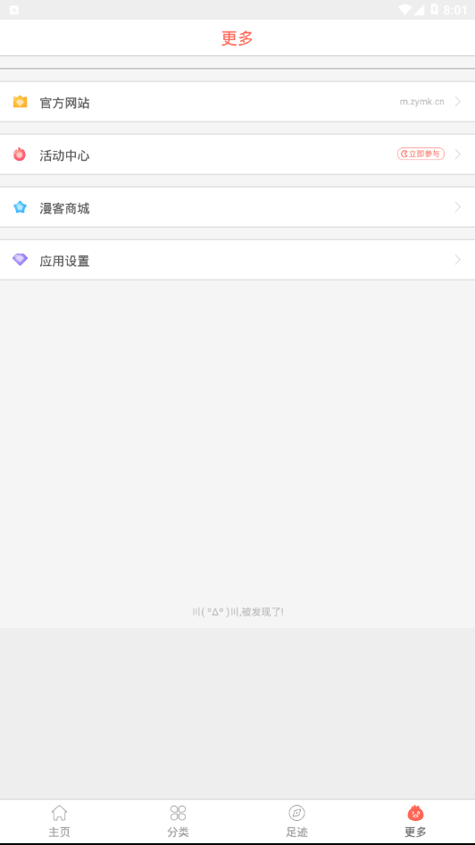 懂你漫画  v4.9图1
