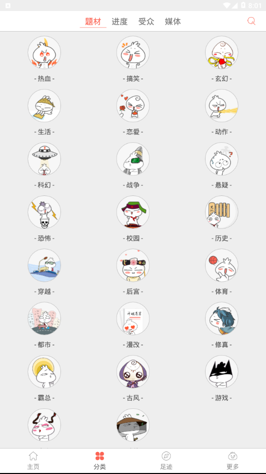 懂你漫画  v4.9图2