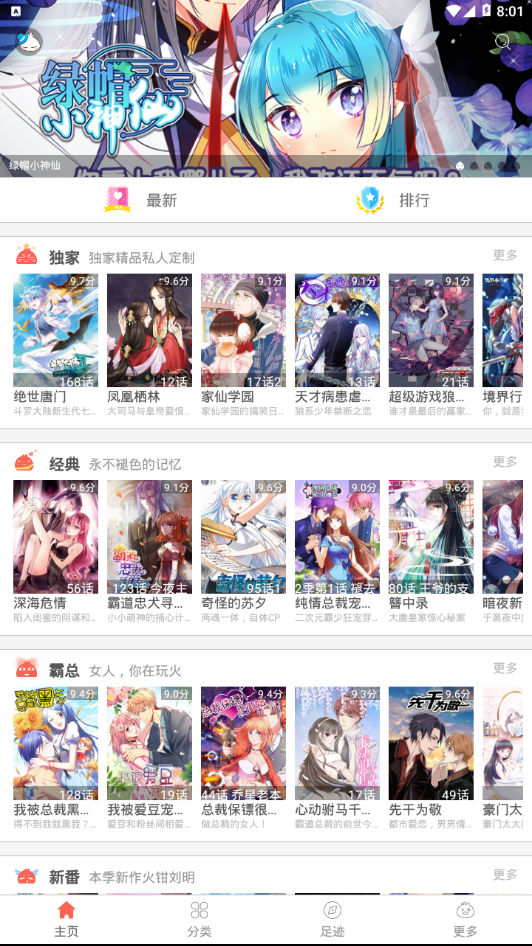 懂你漫画  v4.9图3