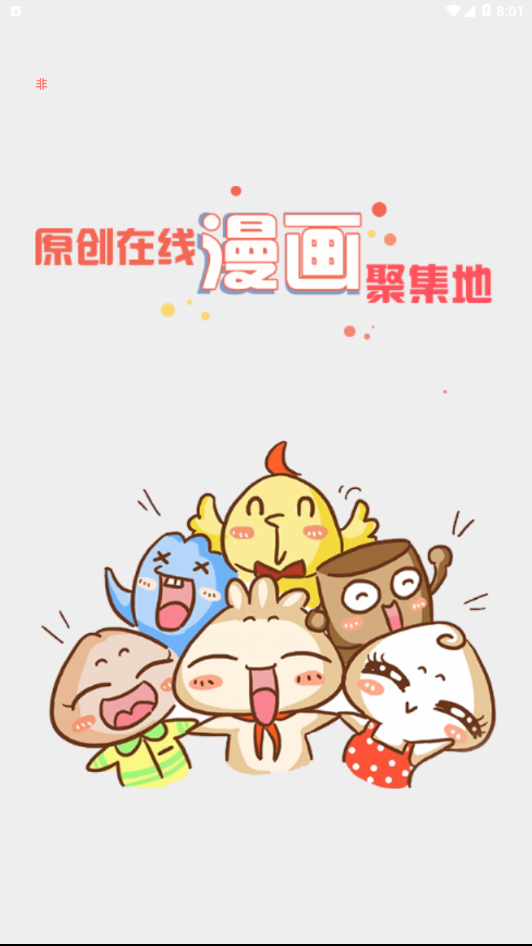 懂你漫画  v4.9图4