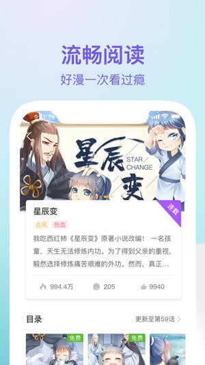 七猫漫画荣耀王者  v3.65.00图1