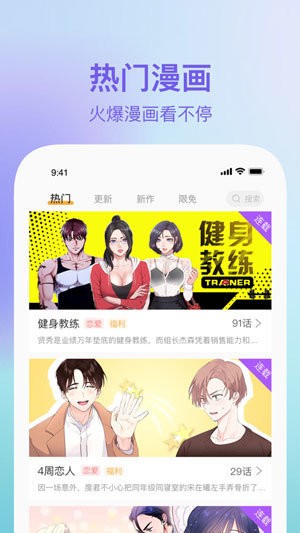 七猫漫画荣耀王者  v3.65.00图2