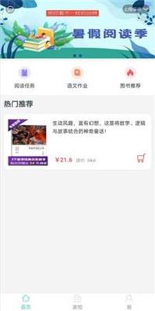 蜜蜂阅读  v1.0.0图1