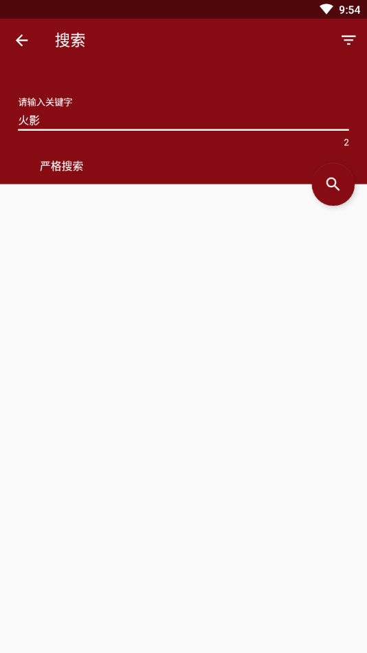 蜘蛛动漫  v1.6.2图2
