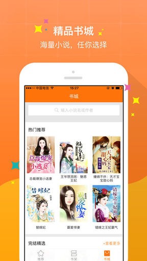 御书屋最新版  v1.0图1