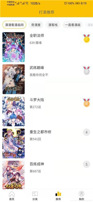 兔比兔漫画  v1.3.0图3