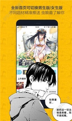 土时革漫画  v2.3.2图4