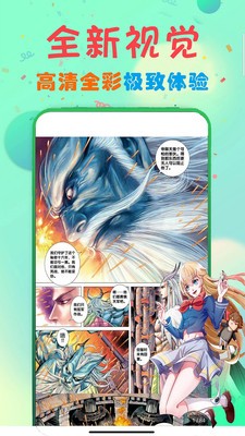 清风城漫画  v5.0.0图1