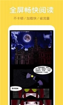 墨墨漫画  v5.0.0图3