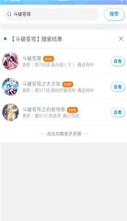 迷妹动漫最新版  v1.1.31图3