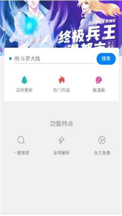 迷妹动漫最新版  v1.1.31图1