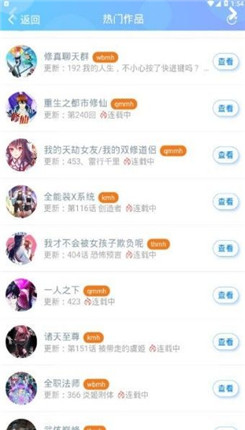 迷妹动漫最新版  v1.1.31图2