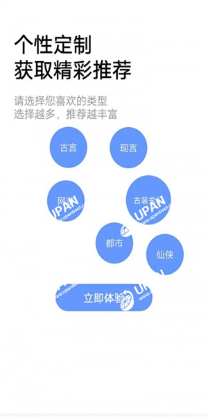 蛮多小说免费阅读  v1.59图7