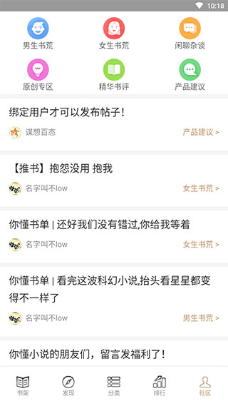 佳阅小说  v1.0图3