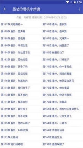 简易小说  v2.1图3