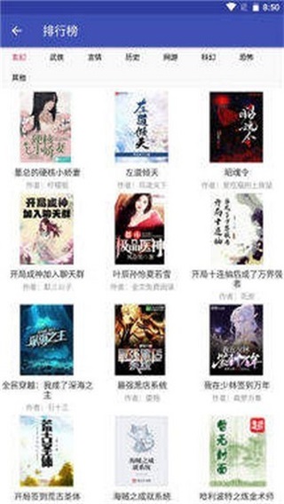 简易小说  v2.1图2