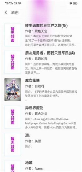 亲小说  v1.1.1图2