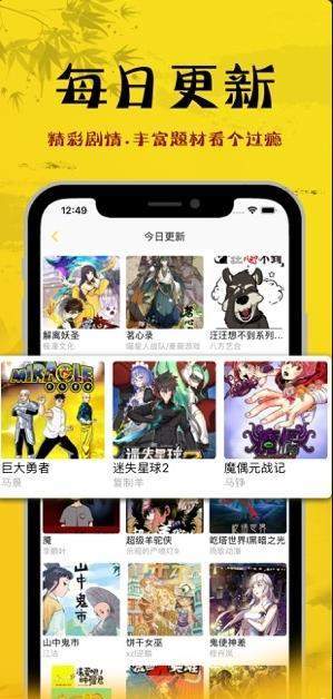 依依漫画  v1.1.0图1