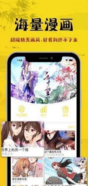 依依漫画  v1.1.0图2