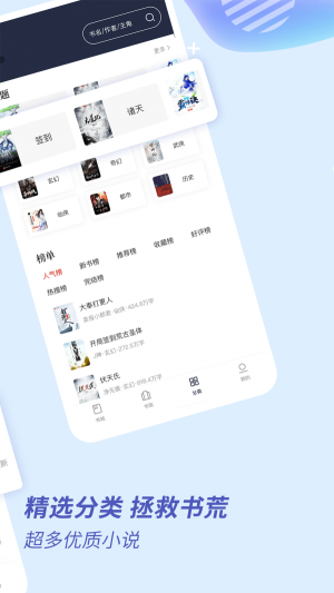 趣看全本免费小说  v1.2.0图1