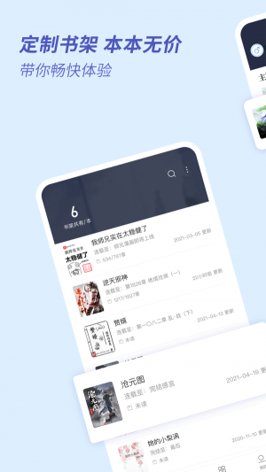趣看全本免费小说  v1.2.0图3
