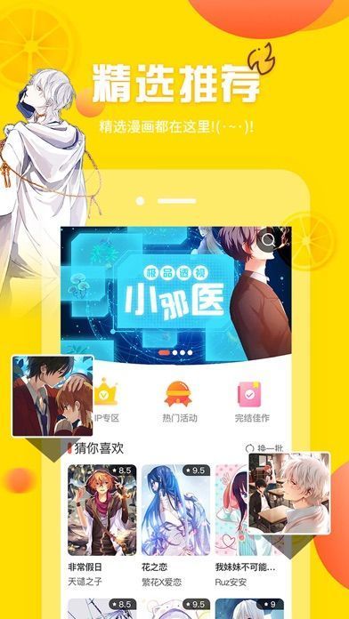 月下漫画  v2.2.0图1