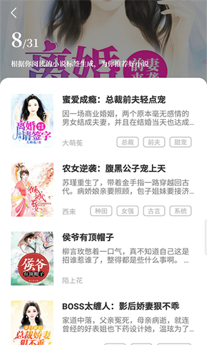 趣读小说  v1.0.1图1