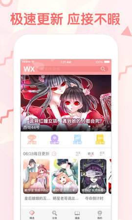 漫画堆  v3.9图2