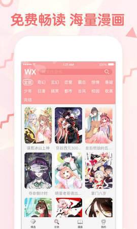 漫画堆  v3.9图1